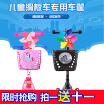 Childrens scooter Bicycle basket Car basket Stroller rotating windmill Bicycle ribbon streamer Decorative toy accessories