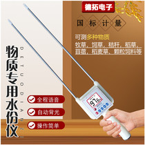 Straw moisture measuring instrument corncob moisture measuring instrument high precision sawdust forage water measuring instrument soil moisture meter