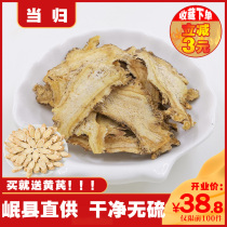 Chinese herbal medicine special non-wild Minxian full Angelica 500g with Astragalus codonopsis and Chinese wolfberry tea free grinding powder