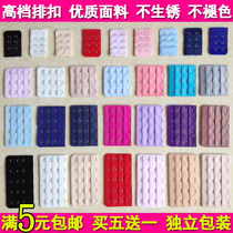 Buy 5 delivery 1 lingerie lengthening button extension buckle Three-row connection buckle Four-row buckle bra hood back button growth with five rows