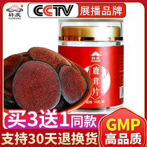 Buy 3 get 1 Xuanqing deer fluffy tablets 10g velvet pruning authentic blood tablets dry tablets non-500g antler powder