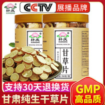 Xuanqing licorice blockbuster 500g grams of roasted sweet hay slices with premium Chinese herbal medicine wolfberry Astragalus soaked in water tea