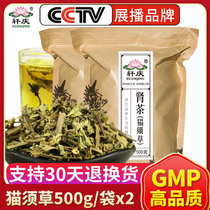 Xuanqing Maoshu Grass Tea 500gx2 Yunnan Xishuangbanna non-wild premium kidney tea health tea Kidney tea