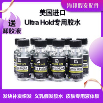 Wig Ultra Hold skin liquid glue for wig hair replacement cream film makeup skin glue
