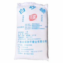 Yu Tang Tianlin white sugar 50kg packaging commercial household baking authentic granule cane sugar Jiangsu and Zhejiang Shanghai