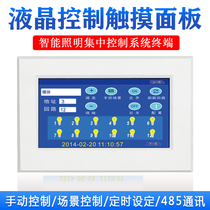 7 inch LCD screen 3 5 inch touch screen liquid crystal touch panel intelligent lighting control module 485 Newsletter
