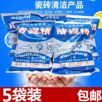 Clean porcelain clean porcelain clean porcelain clean porcelain powder multifunctional cleaner decontamination and rust removal 5 packs