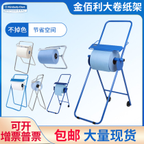 Silver Landing Style Industrial Polished Test Paper Rack Suction Oil Paper Wall-mounted Bracket Mobile Premium Dust-free Large Roll Paper Shelf