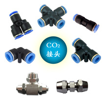 Fish tank carbon dioxide trachea joint straight-through three-way four-way fish tank CO2 generator diy homemade accessories specials