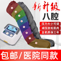 Omeijia pneumatic leg massager eight-chamber air wave massager automatic air pressure physiotherapy for the elderly