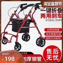 Walking aids for the elderly Walking aids for the elderly Walking trolleys for adults Walking four-wheeled walkers Walking for the elderly
