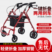 Walking aids for the elderly Walking aids for the elderly Walking trolleys for adults Walking four-wheeled walkers Walking for the elderly