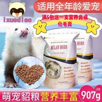 Taiwan Milan Moro pet ferret food 2 pounds of balanced nutrition formula is palatable and ready to eat at the whole age stage