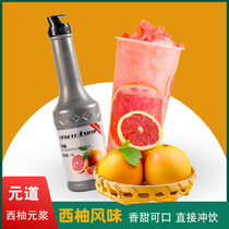 Yuan Daohong grapefruit Yuan pulp beverage concentrated juice Grapefruit thick milk tea shop special fruit tea commercial raw materials