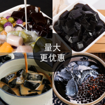 1kg authentic roasted fairy grass powder milk tea shop special jelly powder black jelly taro round ingredient package commercial raw materials