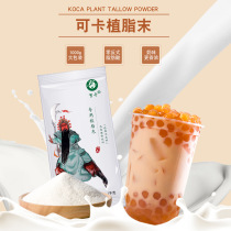 Koca Femer 1kg Coffee Milk Tea Companion Small Packaging Beverage Store Tribute Tea Commercial Milk Tea Shop Special