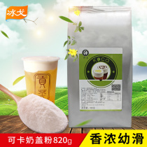 Cica original milk cover powder Net red fruit tea milk tea shop special formula tribute tea milk cover powder commercial 820g