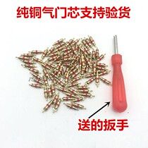 Valve nozzle tire valve core valve nozzle gas core vacuum tire gas door core universal pure copper valve core