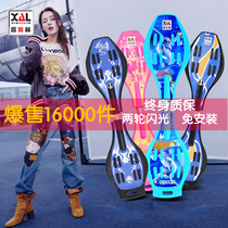 Xinaolin vitality board Youlong board Childrens scooter two-wheeled skateboard Adult youth two-wheeled swing skateboard
