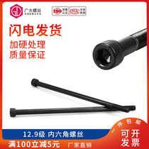 National standard 12 9 level extended high strength cup head cylindrical head hexagon socket screw screw bolt M24 * 200-430