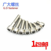 Class 12 9 nickel-plated high strength hexagon socket screw cylindrical cup head bolt M3M4M5M6 * 4-100mm to hydrogen embrittlement