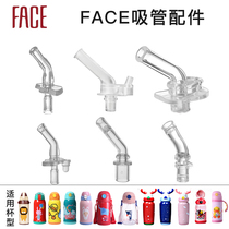 face baby baby thermos cup lid silicone suction suction straw gravity ball suction tube Cup learning Cup accessories