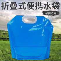 Outdoor portable foldable water bag transparent water injection water storage soft large capacity drinking travel cross-country mountaineering