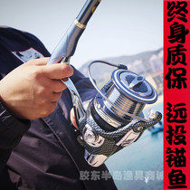 New Japanese imported oversized fishing reel all metal spinning wheel long anchor fish ship fishing wheel sea pole