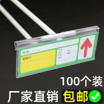 Supermarket price tag card card strip shelf adhesive hook tag transparent thick label set card convenience store price card