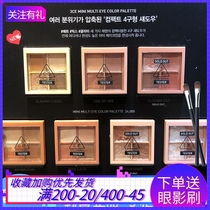 South Koreas new 3CE four-palace lattice eye shadow pan Jiugong Hawthorn Pan Bright Sheet Pink Diamond Red Brown Dry Rose 4 Color New Color