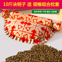 Cassia seed 10kg pillow core filling special for cervical spine combination pillow case bulk household or childrens toy sand