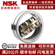 Japan imported NSK double row spherical roller bearings 22330 EAE4 EAKE4 CAME4 CAMKE4