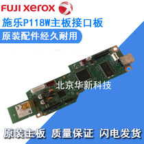 Suitable for the original Xerox P118W M118W motherboard USB interface board