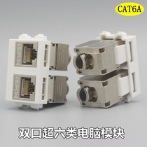 Type 128 Double Hole Super Class 6 Network Module Gigabit Computer Network Port Module 2 cat6a Network Wire Socket Module