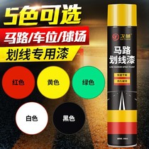 Repair quick-drying floor paint road marking self-painting wear-resistant paint red line landmark luminous black and white marking car coating