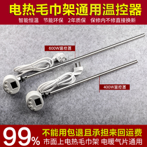 Special intelligent thermostat heating rod electric heating 400W energy-saving timing electric radiator accessories