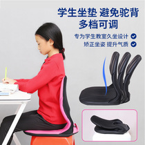 Student cushion Classroom anti-hunchback corrector with sedentary artifact Children raise cushion Seat backrest one-piece folding