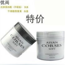 Youshang Goddess Hair Mask Reduction Acid Repair Element Reduction Protein Cream Daily Damage Care Hot Dye Repair Inverted Film