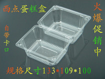 Disposable fresh-keeping transparent plastic small west Point food cake blister packaging box HY-01 J307 100 pcs