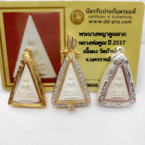 Taihe edge Thailand imported Longpokun pure gold shell South Paia 2517 DD identification card pendant