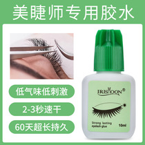 Grafting eyelash glue memascara green glue does not irritate the quick dry closed eye more firm the mascara