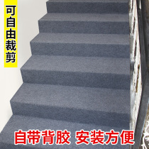 Whole Rolls Self-Adhesive Stairway Carpet Iron Ladder Cement Wood Stairs Mat Treading Mat Full Bag Full Laid Viscose Cut Back Rubber Blanket