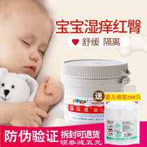  Butt music professional butt cream Newborn baby butt cream protection PP Le baby antipruritic skin care moisturizing cream recommended