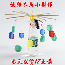 diy spinning car Trojan waste use creative manual technology small production scientific small invention environmental protection materials