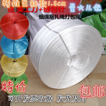 Tie rope Plastic rope Wear-resistant fine strapping rope Packing rope Tied grass rope Coarse packing rope Tear tape Transparent