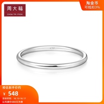 Chow Tai Fook jewelry classic plain ring PT950 platinum ring female ring PT162500 selection