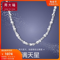 Chow Tai Fook Gypsophila Platinum PT950 Platinum Star Chain Necklace PT17766 Selection