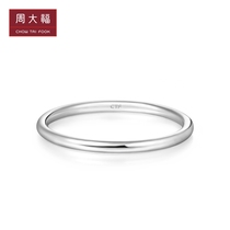 Chow Tai Fook jewelry classic plain ring PT950 platinum ring female ring PT162500 selection