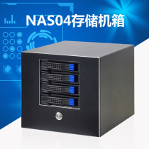  hy Hengyu 4-bay NAS hot-swappable chassis DIY backplane Aluminum alloy panel aluminum plate storage ITX small chassis