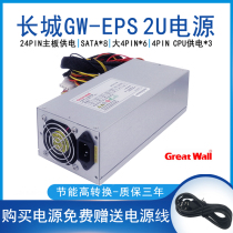 Great Wall GW-2U600 power supply Rated 600W850W 2U server rackmount power supply Dual 8PINCPU power supply